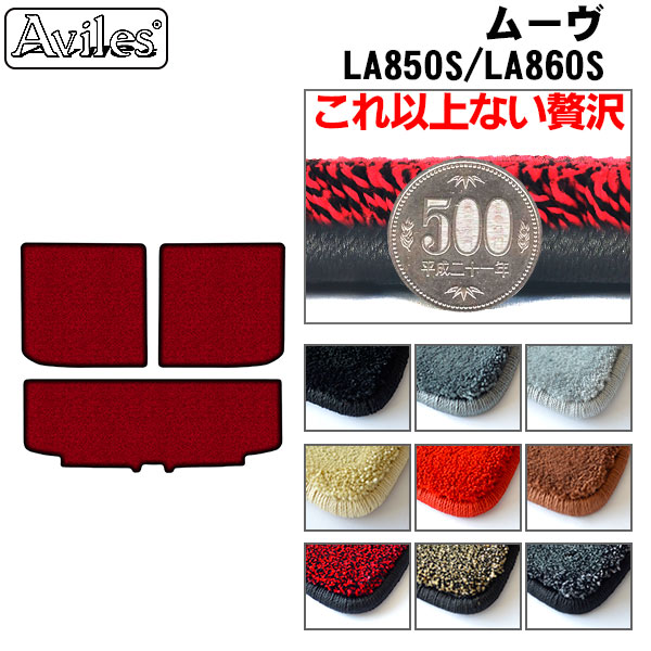 ダイハツ 新型 ムーヴ LA850S ラゲッジマット フロアマット トランクマット[厚さ20mm最高級マット]