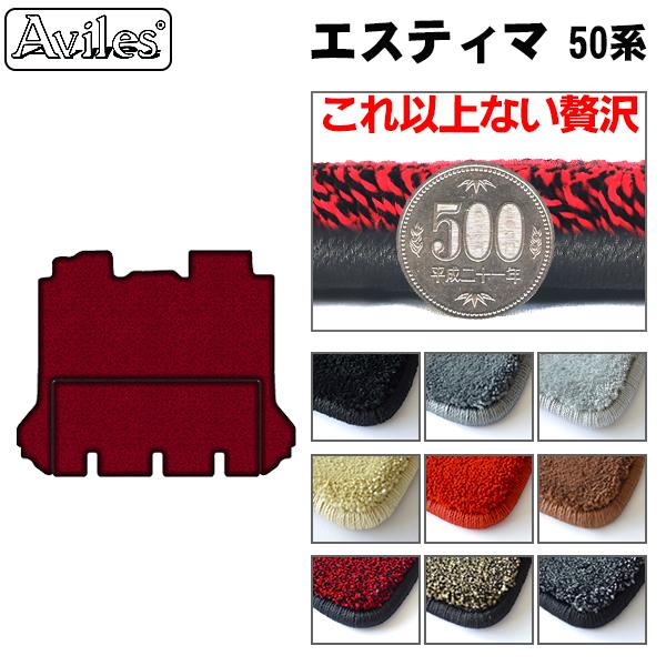 [厚さ20mm最高級マット]トヨタ エスティマ 50系 セカンド・サード用 ラグマット フロアマット「最高級フロアマット」