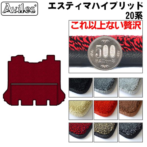 [厚さ20mm最高級マット]トヨタ エスティマハイブリッド20系 セカンド・サード用 ラグマット フロアマット「最高級フロアマット」