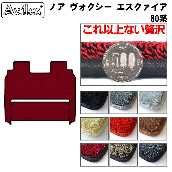 [厚さ20mm最高級マット]トヨタ ノア ヴォクシー エスクァイア 80系 セカンド・サード用 ラグマット フロアマット「最高級フロアマット」