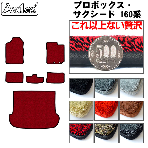 トヨタ プロボックス サクシード 160系 フロアマット + トランクマット (ラゲッジマット)[厚さ20mm最高級マット] 26,057円