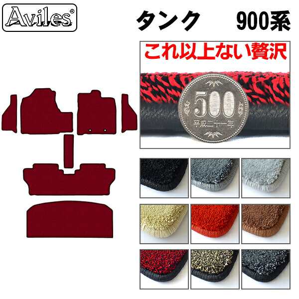 [厚さ20mm最高級マット]トヨタ タンク ルーミー 900系 フロアマット + ステップマット + トランクマット (ラゲッジマット)「最高級フロアマット」の通販は