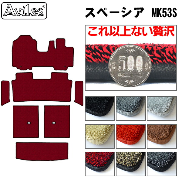 スズキ スペーシア MK53S フロアマット + ステップマット + トランクマット (ラゲッジマット)[厚さ20mm最高級マット]