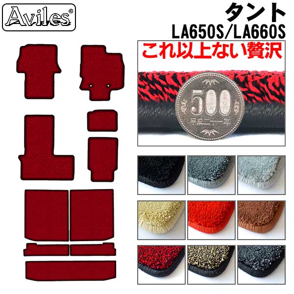 [厚さ20mm最高級マット]ダイハツ タント タントカスタム LA650S LA660S フロアマット + トランクマット (ラゲッジマット)「最高級フロアマット」の通販は 22,776円