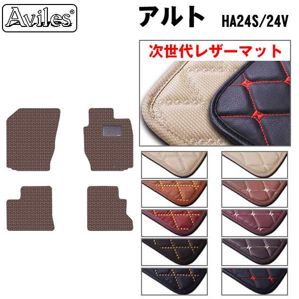 [次世代レザーマット]スズキ アルト HA24S HA24V フロアマットの通販は 7,544円