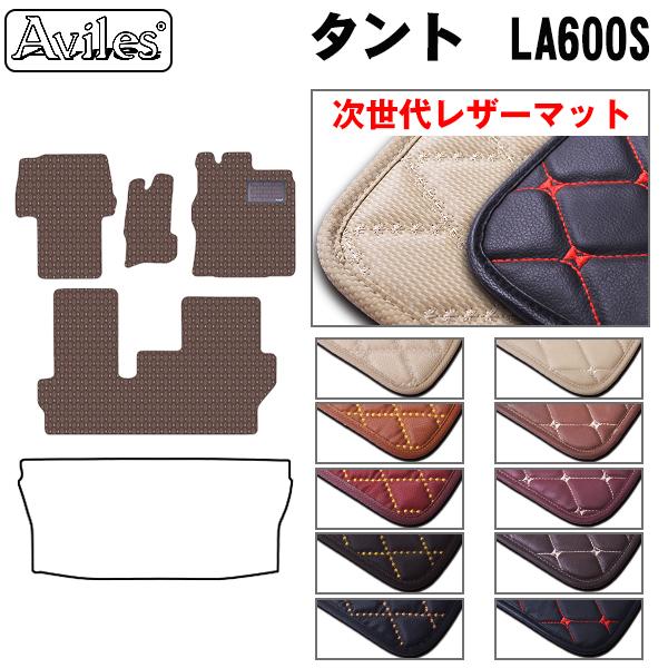 [次世代レザーマット]ダイハツ タント LA600S LA610S フロアマット