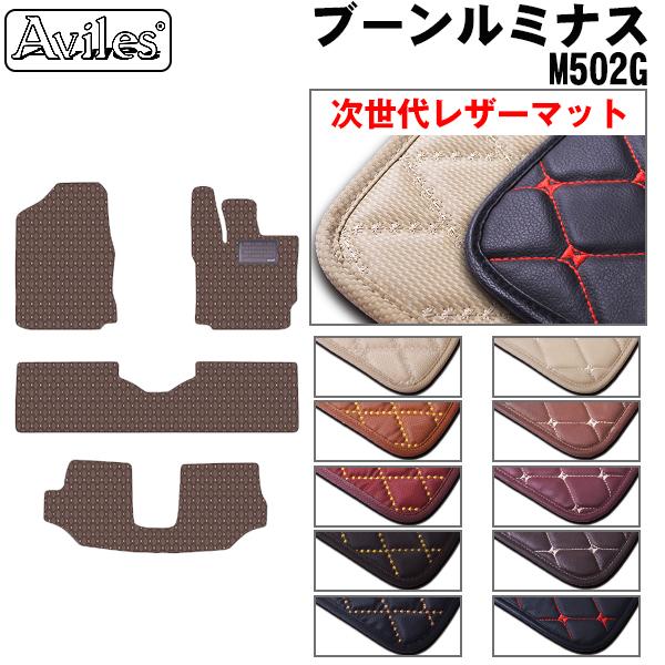 [次世代レザーマット]ダイハツ ブーンルミナス M502G フロアマット