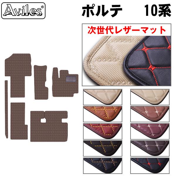 [次世代レザーマット]トヨタ ポルテ 10系 フロアマット