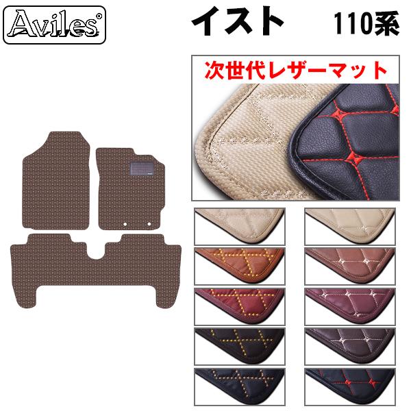 [次世代レザーマット]トヨタ イスト 110系 フロアマット