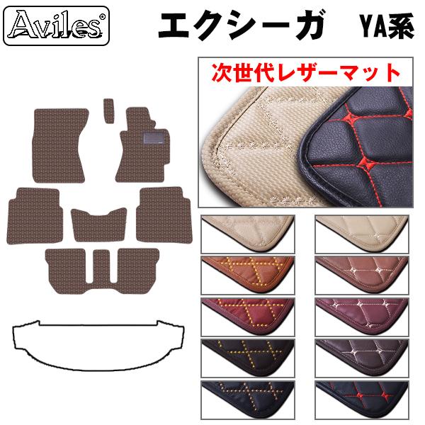 [次世代レザーマット]スバル エクシーガ YA系 YA4 YA5 YA9 YAM フロアマット