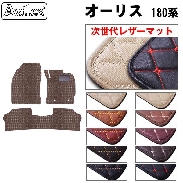 [次世代レザーマット]トヨタ オーリス 180系 フロアマット 8,288円