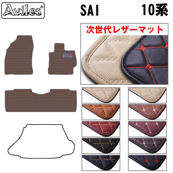 [次世代レザーマット]トヨタ サイSAI AZK10 フロアマット 7,840円