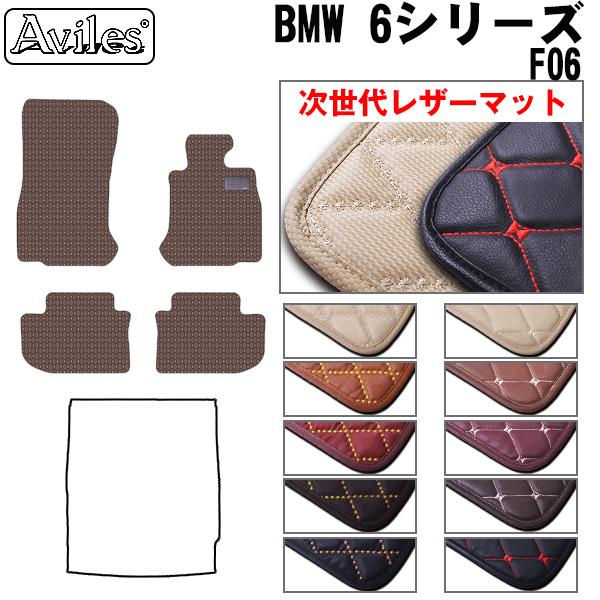 [次世代レザーマット]BMW 6シリーズ F06 フロアマット グランクーペ 8,064円
