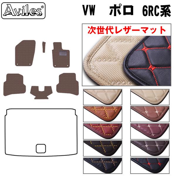[次世代レザーマット]フォルクスワーゲン ポロ 6RC系 フロアマット 8,064円