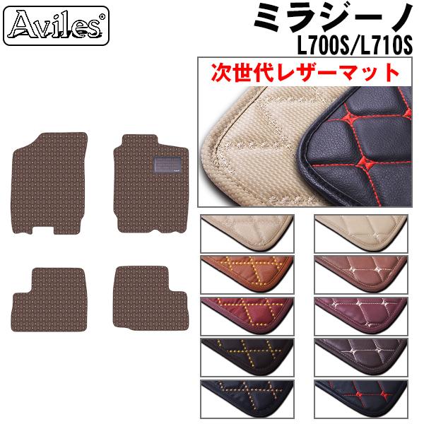[次世代レザーマット]ダイハツ ミラジーノ L700S L710S フロアマット