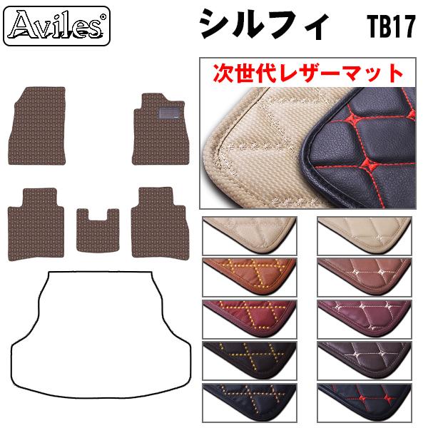 [次世代レザーマット]日産 シルフィ TB17 フロアマット
