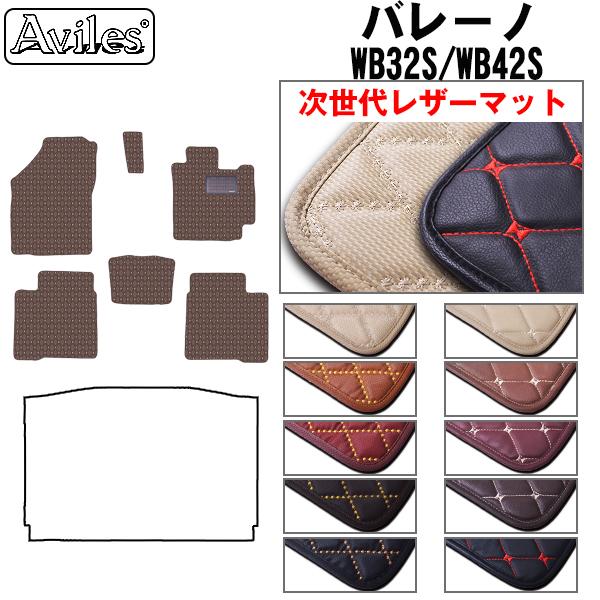 [次世代レザーマット]スズキ バレーノ WB系 フロアマット