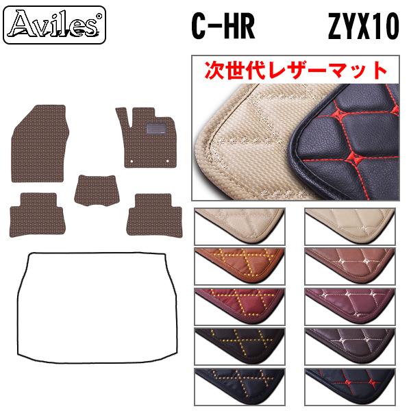 [次世代レザーマット]トヨタ C-HR ガソリン車 ハイブリット車 フロアマットの通販は