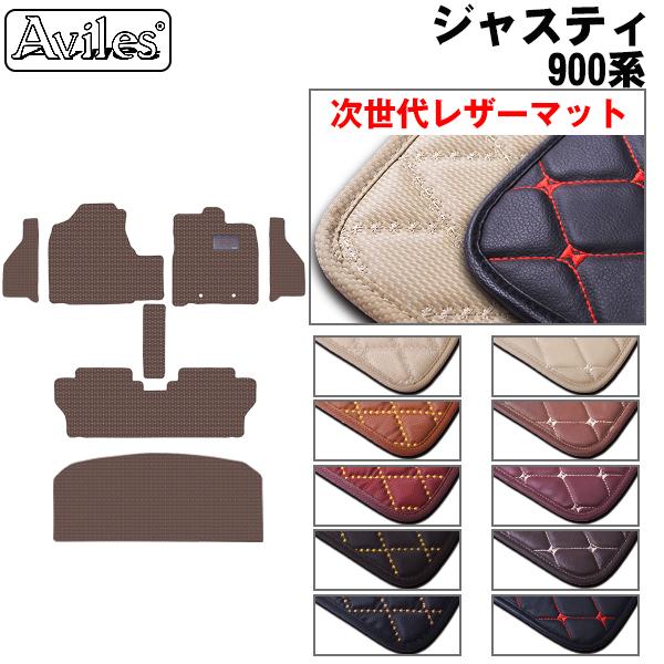 [次世代レザーマット]スバル ジャスティ 900系 フロアマット + ステップマット+ トランクマット (ラゲッジマット)