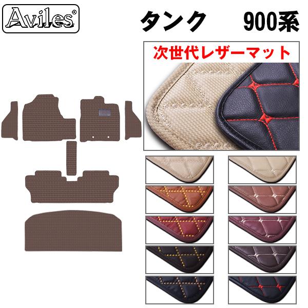 [次世代レザーマット]トヨタ タンク ルーミー 900系 フロアマット + ステップマット + トランクマット (ラゲッジマット)