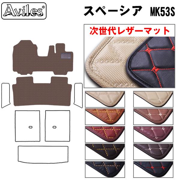 [次世代レザーマット]スズキ スペーシア MK53S フロアマット