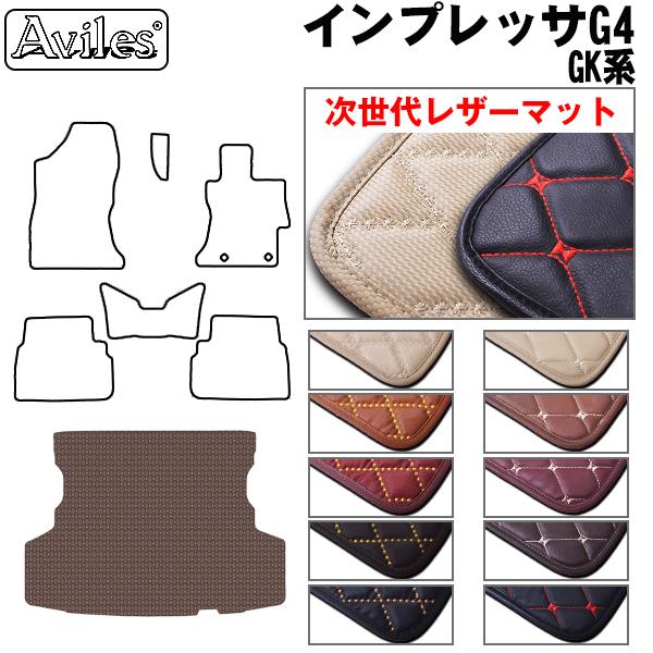 [次世代レザーマット]スバル インプレッサG4 GK系 ラゲッジマット フロアマット トランクマット