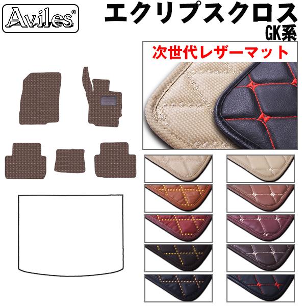 [次世代レザーマット]三菱 エクリプスクロス GK系 フロアマット