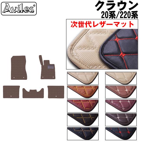 [次世代レザーマット]トヨタ クラウン 220系 20系 フロアマット