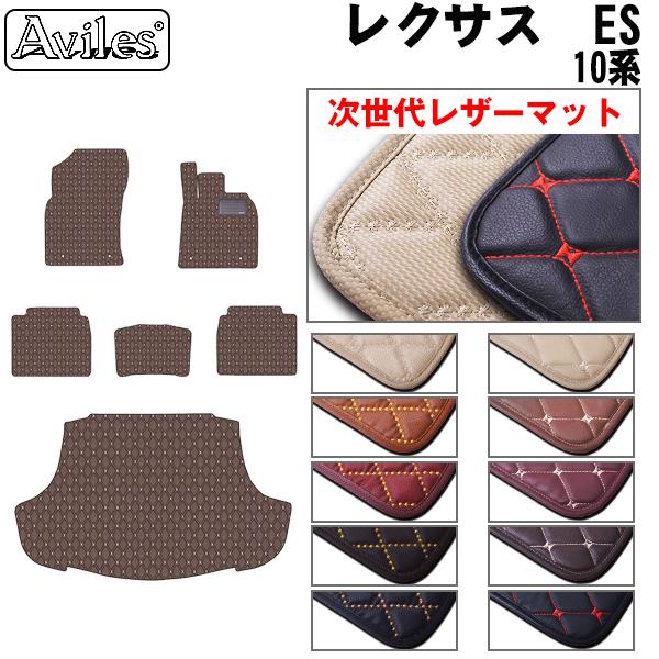 レクサス　ES　10系　ラゲッジマット　（スタンダード） レクサス ES 10系 ラゲッジマット （スタンダード