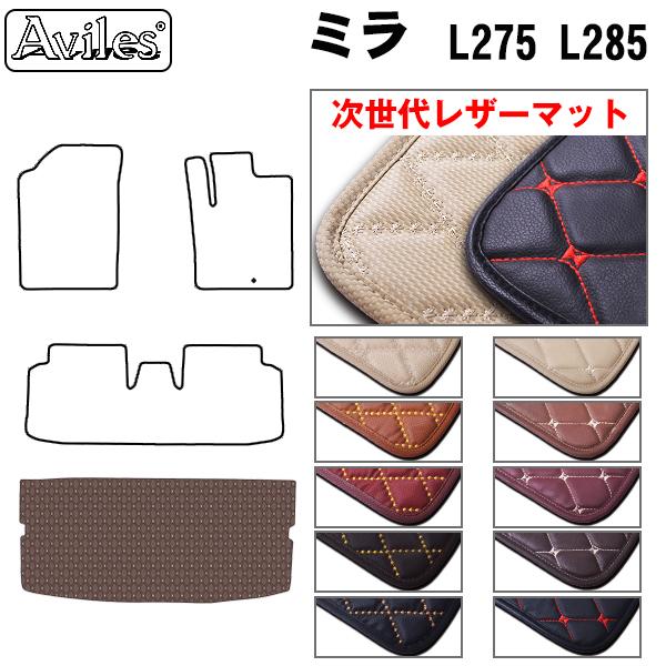 [次世代レザーマット]ダイハツ ミラL275S L285S ラゲッジマット フロアマット トランクマットの通販は