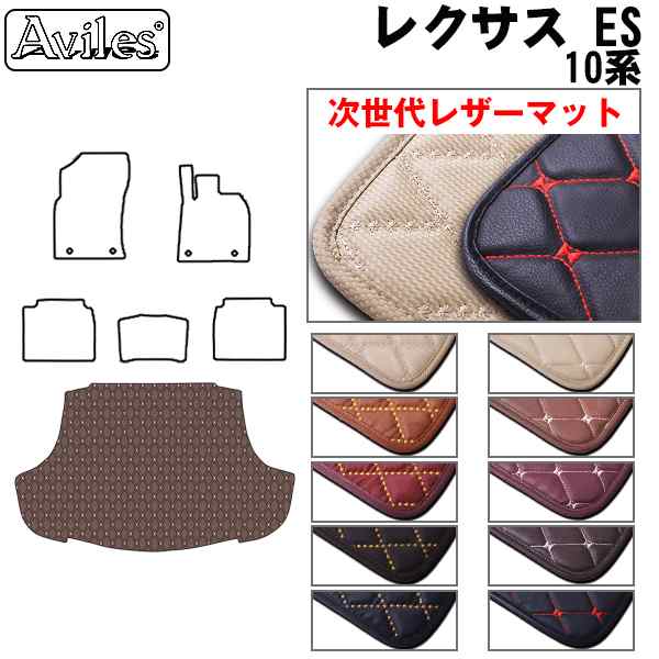 [次世代レザーマット]レクサス ES10系 ラゲッジマット フロアマット トランクマットの通販は