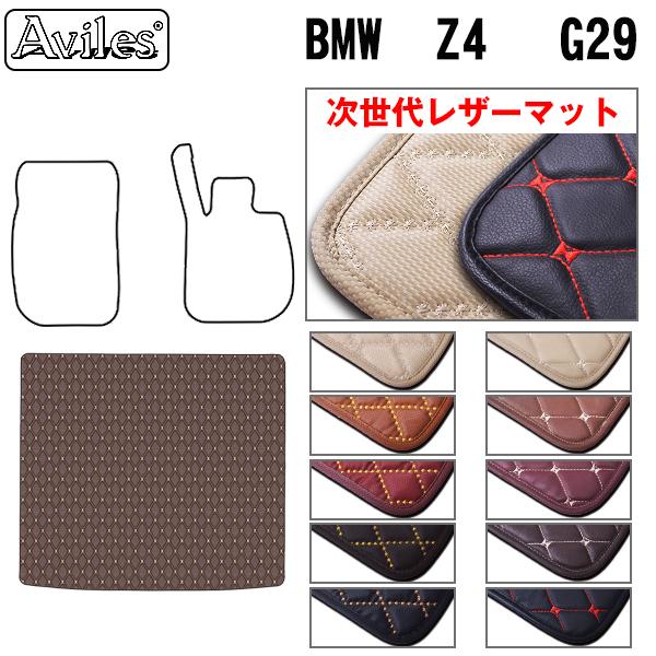 [次世代レザーマット]BMW Z4 G29 ラゲッジマット フロアマット トランクマット 5,740円