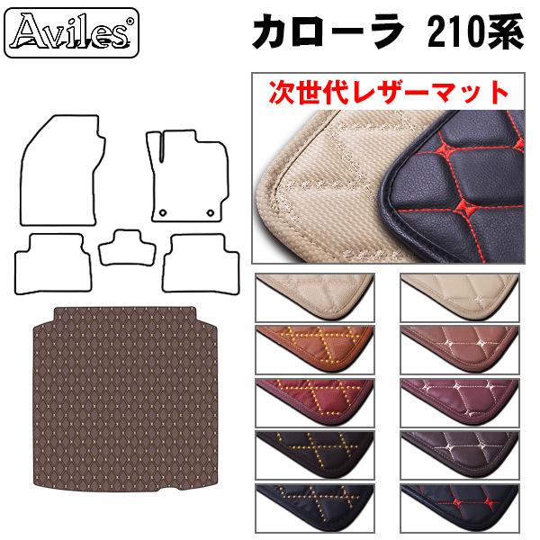 [次世代レザーマット]トヨタ 新型 カローラ 210系 ラゲッジマット フロアマット トランクマットの通販は 7,260円