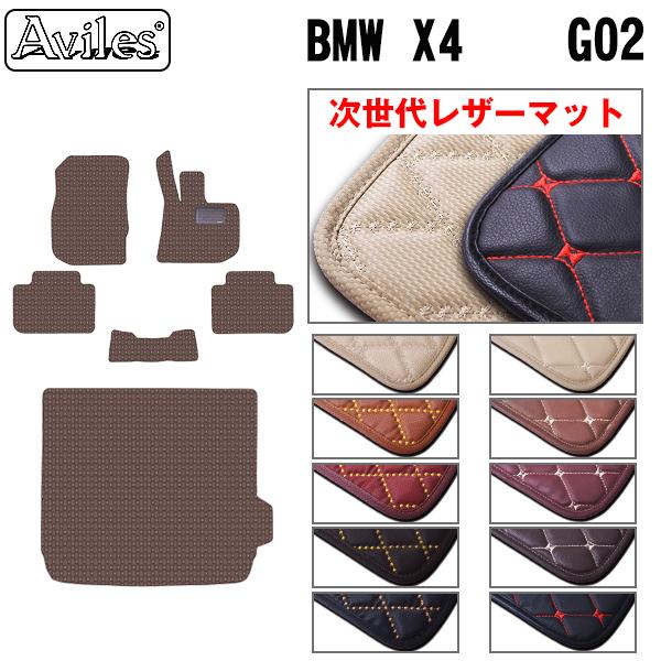 [次世代レザーマット]BMW 新型 X4 G02 フロアマット + トランクマット (ラゲッジマット) 21,340円