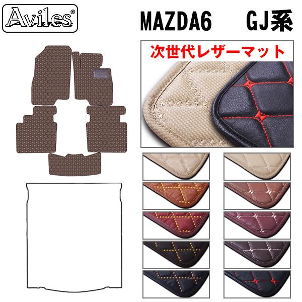 マツダ MAZDA6 GJ系 フロアマット[次世代レザーマット]