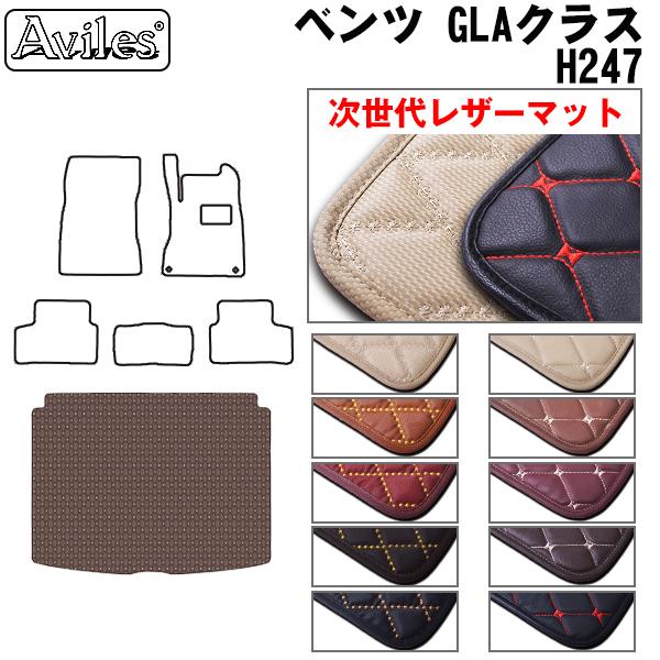 [次世代レザーマット]ベンツ GLAクラス H247 ラゲッジマット フロアマット トランクマットの通販は 8,200円