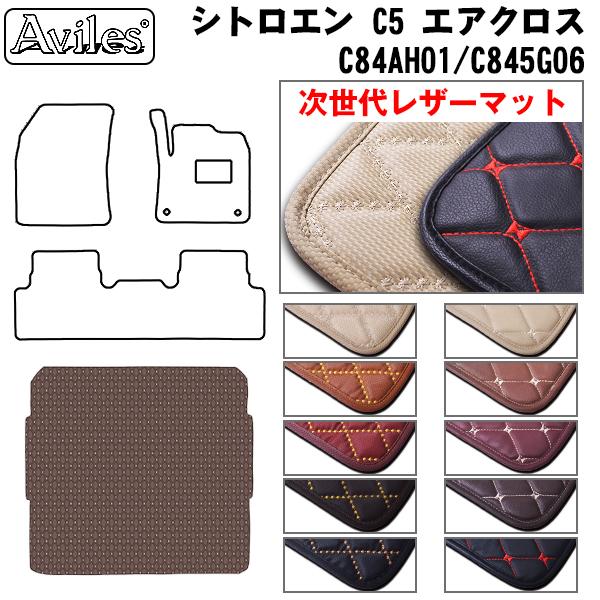 [次世代レザーマット]シトロエン C5 エアクロス ラゲッジマット フロアマット トランクマット