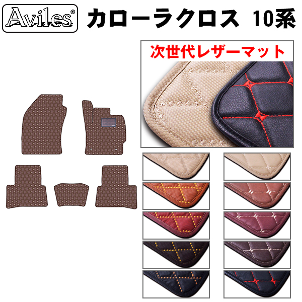 トヨタ カローラクロス 10系 フロアマット[次世代レザーマット] 7,840円