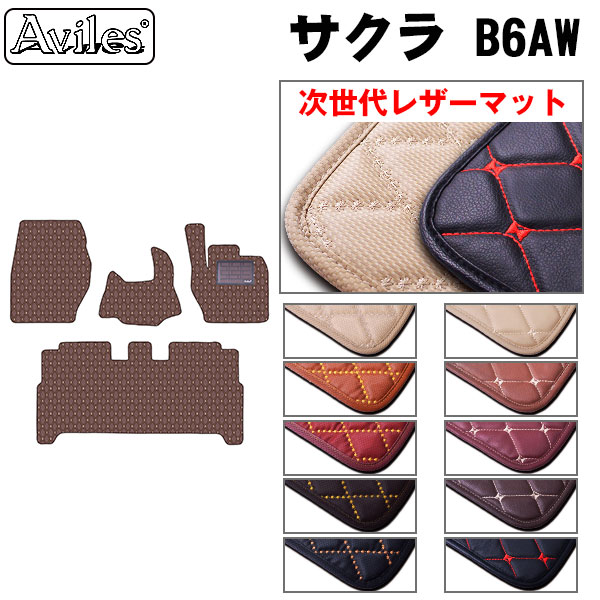 [次世代レザーマット]日産 サクラ B6AW フロアマット