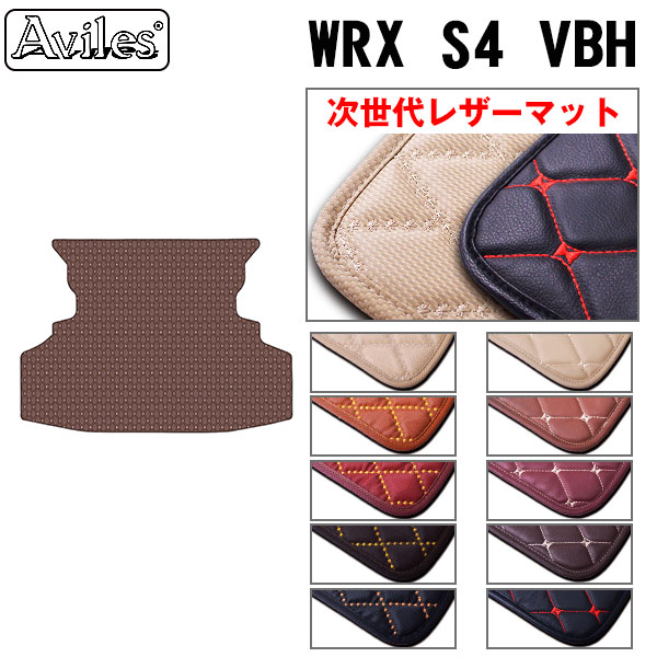 [次世代レザーマット]スバル 新型 WRX S4 VBH ラゲッジマット フロアマット トランクマット