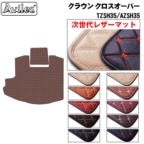 [次世代レザーマット]トヨタ 新型 クラウンクロスオーバー 35系 ラゲッジマット フロアマット トランクマットの通販は 8,400円