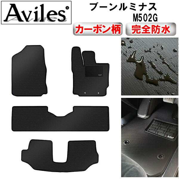防水マット ダイハツ　ブーンルミナス　M502G　フロアマット カーボン柄 の通販は
