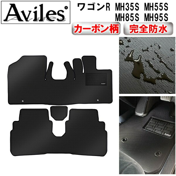 防水マット スズキ　新型　ワゴンR　MH35S　MH55S　MH85S　MH95S　フロアマット カーボン柄