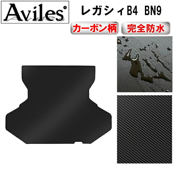 防水マット スバル　レガシィB4　BN9　ラゲッジマット　フロアマット　トランクマット カーボン柄