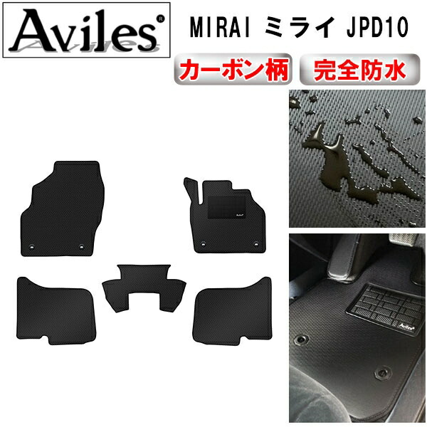 防水マット トヨタ　MIRAI　ミライ　JPD10　フロアマット カーボン柄