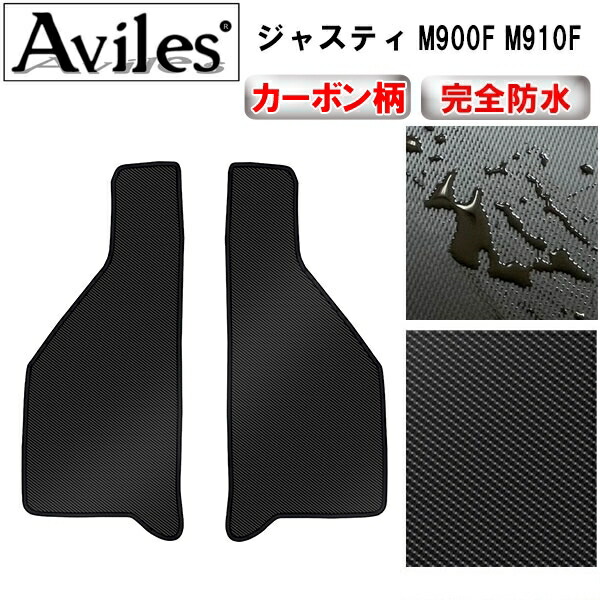 防水マット トヨタ　タンク　ルーミー　M900A　M910A　ステップマット　フロアマット カーボン柄 5,000円