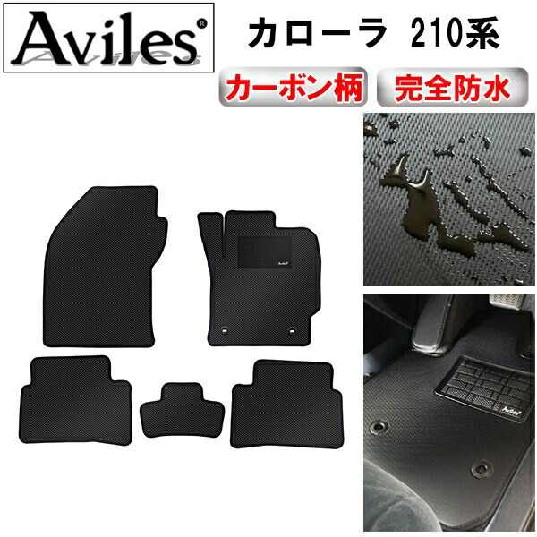 防水マット トヨタ　新型　カローラ　210系　フロアマット　ガソリン　ハイブリッド カーボン柄