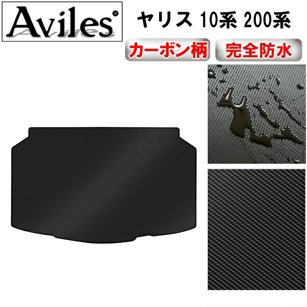 防水マット トヨタ　ヤリス　10系　200系　ラゲッジマット　フロアマット　トランクマット カーボン柄 の通販は 6,952円