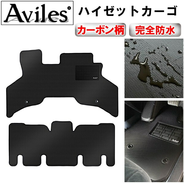 防水マット トヨタ　ピクシスバン　フロアマット カーボン柄