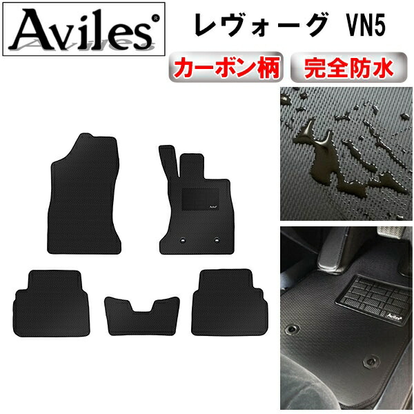 防水マット スバル　新型　レヴォーグ　VN5　フロアマット カーボン柄 の通販は 8,085円